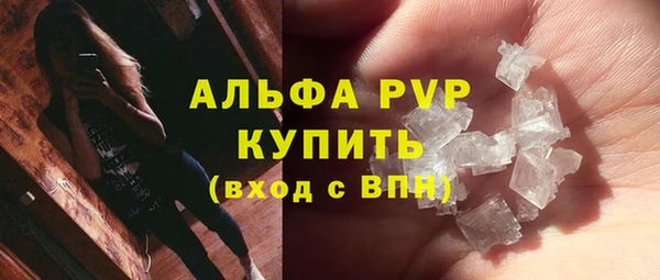 ALPHA PVP Абинск