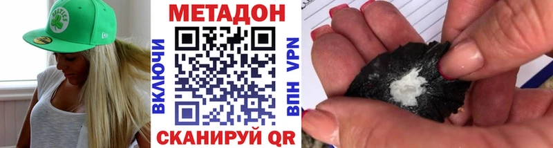 МЕТАДОН кристалл  Богородск 